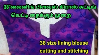 38 size lining blouse cutting and stitching full videotailoring beginners blouse cuttingstitching [upl. by Sartin]