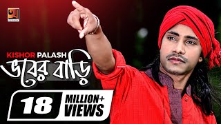 Meghomilon  মেঘ মিলন  Tanjib Sarowar  Rafa  Andor Mohol  Bangla New Song  Official Music Video [upl. by Newmann]