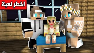 فلم ماين كرافت  لا تشتري هذه اللعبة minecraft [upl. by Donnenfeld422]