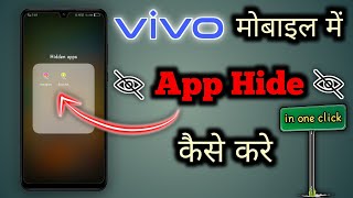 Vivo Phone me App Hide Kaise Kare  Vivo Mobile me App Kaise Chupaye [upl. by Allemap]