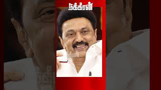 மாண்புமிகு முக ஸ்டாலின் மனதார வாழ்த்திய சூப்பர் ஸ்டார் MK Stalin  Rajinikanth  Birthday [upl. by Regen644]