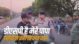 Checking में पकड़ा गया DSP का Beta दिखा रहा था बाप का धौस Bihari IPS ने सारी गर्मी उतार दी [upl. by Licna]