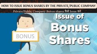 How to issue shares to shareholders  how to issue bonus issue to shareholders of company [upl. by Neenej]