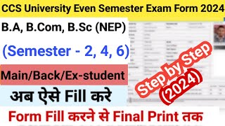 How to Fill CCS University Examination Form 2024  CCSU BA BCom BSc NEP Exam form fill up [upl. by Darcy]