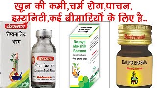 Roupya Makshik Bhasma Benefits Dosage Side Effects  Baidyanath [upl. by Kcirredal324]