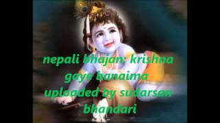 nepali bhajan krishna gaye banaima uploaded by sudarsan bhandari [upl. by Hplodur]