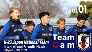 Team Cam vol01  U23日本代表、アジアカップ前最後の親善試合に向けて始動  International Friendly Match Kyoto [upl. by Naget]