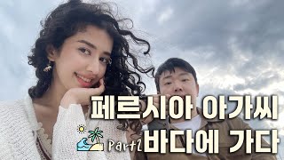 신밧드의 모험  그 남자 그 여자 part2 페르시아 아가씨 바다에 가다 Go to the sea Persian lady [upl. by Oynotna]