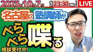 【107 塾講師に相談】あなたの過去問の使い方は間違っている！！中学受験と高校受験の過去問の使い方 次回→【問題の質問は受付していません】 [upl. by Farlie]