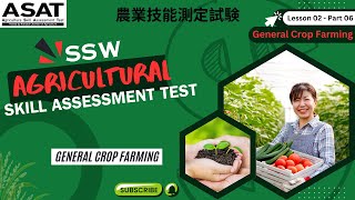 SSW Agricultural Skill Assessment Mock Test  English  Test 07  Lesson 02  Part 06 [upl. by Durham794]