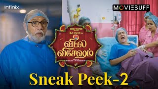 Veetla Vishesham  Sneak Peek 02  RJ Balaji  Aparna B  Urvashi  Sathyaraj  17th June 2022 [upl. by Macgregor]