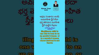 ILLEGITIMATE CHILDREN అక్రమ సంతానం [upl. by Gussie]