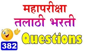 talathi recruitment practice questions [upl. by Glori]