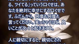 斎藤一人 2021年名言集 【永久保存版】 [upl. by Araik]