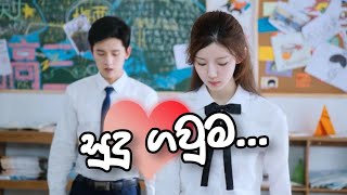 Sudu gauma සුදු ගවුම 💘 Rosa kudayaka 2  💘 Korean mix sinhala songs 💘  SLQueenMusic 💘 [upl. by Anselma]