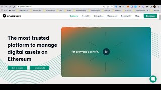 多签钱包Gnosis safe的基本操作视频教程，用在公司财务管理，合伙投资上很有用处，也可以用在DAO组织上 [upl. by Leirum305]