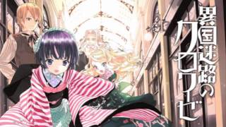 Ikoku Meiro No Croisee OST 11 Ureshi Tanoshi [upl. by Marylou]