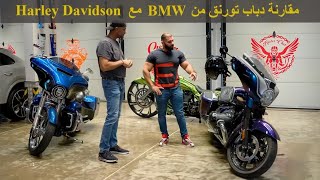 Harley Davidson 115s anniversary street glide vs BMW R18 B [upl. by Gnex]