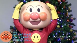 【神戸アンパンマンミュージアム】⑤アンパンマンショー☆クリスマスコンサート♪大きな栗の木の下で Kobe Anpanman Museum concert 2014 [upl. by Oswell]