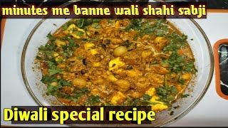 Diwali special recipe ji minutes me bankar tyyar ho jaye  Happy Diwali friends  Deepalijain [upl. by Nidorf137]