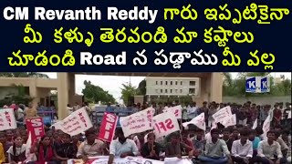 SFI ఆధ్వర్యంలో స్కాలర్షిప్ఫీజు రియాంబర్స్మెంట్ విడుదల చేయాలని ధర్నా kesavatvtelugunews [upl. by Ssew]