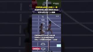 中國選手史逸婷以27秒50的成績力壓該項目世界紀錄保持者、新西蘭選手丹妮爾奪冠，同時打破殘奧會紀錄。 [upl. by Lovmilla574]