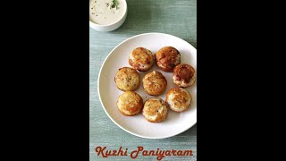 Kuzhi Paniyaram Recipe l Paniyaram Recipe With Idli Dosa Batter l Instant Kuzhi Paniyaram Recipe [upl. by Gnex792]