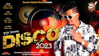 Nasoni Toi  Disco 2023  Kussum Kailash  Priyanka Bharali  Ujjwal Aarong  New Assamese Song 2023 [upl. by Noit]