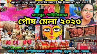 Santiniketan Poush Mela  পৌষ মেলা শান্তিনিকেতন  Bolpur Shantiniketan West Bengal  Poush Mela 2023 [upl. by Mendelsohn181]