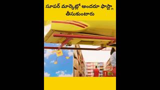 E abbai plane ninthayru cheysthafu telugu facts amazingfacts [upl. by Anayit115]