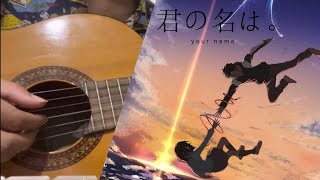 Sparkle  RADWIMPS  君の名は。 ost Cover by Veind [upl. by Ardnekal644]