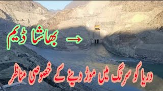 Diamer Bhasha Dam  Construction Continuse  Paksistani Mega Dam Project  Latest Updates [upl. by Parcel730]