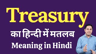 Treasury meaning in Hindi  Treasury ka kya matlab hota hai  daily use English words [upl. by Vivianna90]