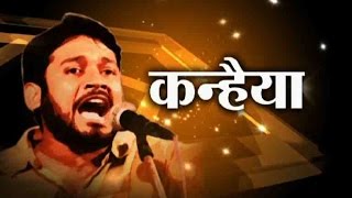 Vyakti Vishesh Kanhaiya Kumar Phas gaye re Kanhaiya [upl. by Rosana]