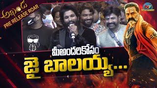 Allu Arjun PowerFul Speech At Akhanda Pre Release Event  Balakrishna  Boyapati Srinu  NTV ENT [upl. by Itirp]