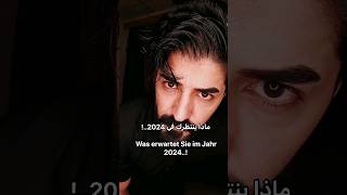 ماذا ينتظرك في 2024Was erwartet Sie im Jahr 2024 youtube reels shorts [upl. by Viglione]