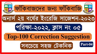 Grammar Class05। Correction Honours 2nd Year English Suggestion 2023 2024 [upl. by Ahsikyt]