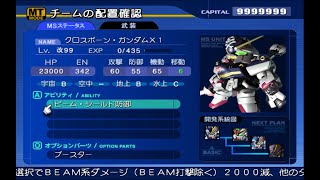 SD Gundam G Generation Seed Crossbone Gundam X1 海盜高達X1 All Attack [upl. by Cristine]