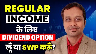 quotDividend Option or SWP The Real Secret to Maximizing Your Incomequot [upl. by Rentschler]