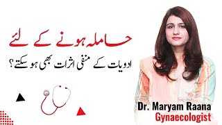 Side Effects of Fertility Medicine in UrduHindi  Dr Maryam Raana Gynaecologist [upl. by Ayanet444]