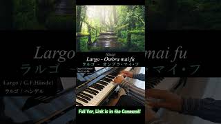 ラルゴ「オンブラ・マイ・フ」ヘンデル【ピアノ】Largo quotOmbra mai fuquot HWV40  Handel  Piano Music shorts [upl. by Adlecirg444]