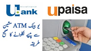 Ubank ATM Machine Money Withdrawal  Cash Withdrawal  Ubank Upaisa [upl. by Amabel112]