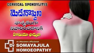 How to cure cervical Spondylotic changes TELUGU Dr Suresh Somayajula Homeopathy treatment [upl. by Acissej]