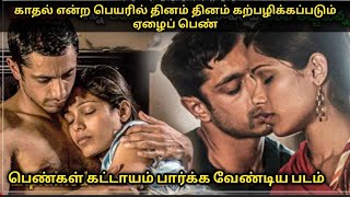 Trishna 2011 Movie story amp Review  Voice over Tamizhan [upl. by Bamby]