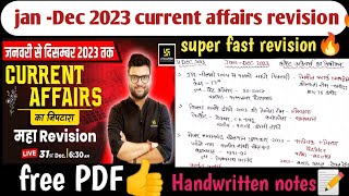 jan  Dec 2023 current affairs revision🔥 Kumar gaurav  utkarsh classes imp question  Kiran [upl. by Ardnekahs380]