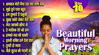 Top 10 Prayers in Hindi  प्रार्थना हिंदी  भगवान मेरी नैया उस पार लगा देना  सुबह सवेरे लेकर [upl. by Rohn]