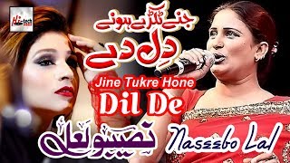 Jine Tukde Hone Dil De  Best of Naseebo Lal  HITECH MUSIC [upl. by Anahcar]