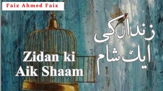 Zindan k aik sham Faiz Ahmed Faiz  Urdu Poetry  Ghazal BAZMEKHALISH by Naheed Khan [upl. by Enomyar426]