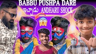 Babbu Pushpa Dare ఇచ్చాడు Andharu Shock  Road Reaction  pareshanboys pareshanfamily [upl. by Damarra]