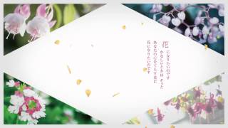 ユリカ花たん 『花のうた』 Primrose Flower Voice 収録 [upl. by Anitirhc824]